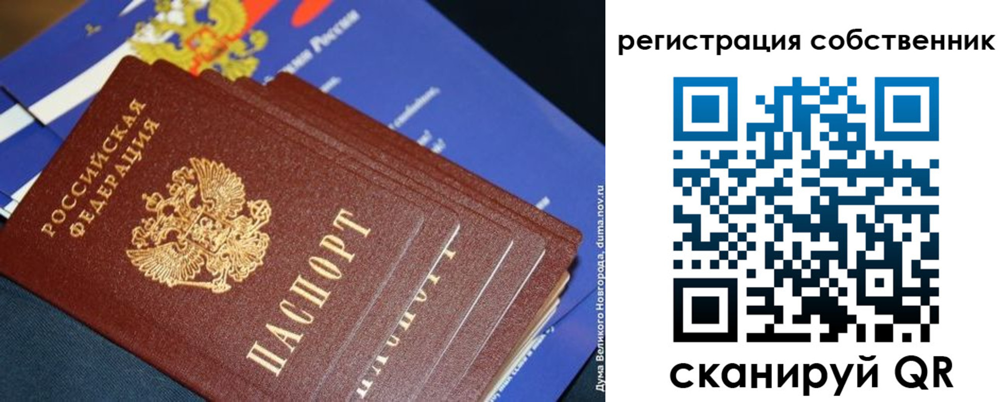 временная регистрация в Куртамыше